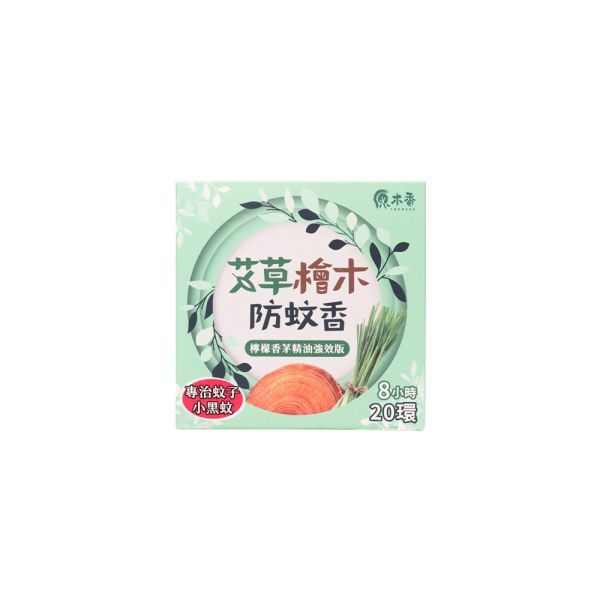 原木香 夏日防蚊組 艾草檜木蚊香 優惠套組 2.5小時蚊香棒 6-8小時蚊香環 天然蚊香 室內外通用 台灣在地製造 非進口換盒 添加檸檬香茅精油 環境部核准 艾草薰香 防蚊 防蟲 防小黑蚊 露營蚊香 防蚊,防蟲,天然,艾草蚊香,艾草,蚊香,蚊香環,蚊香棒,防小黑蚊,小黑蚊蚊香,露營蚊香,檸檬香茅,台灣檜木,檸檬香茅精油,艾草薰香,天然蚊香