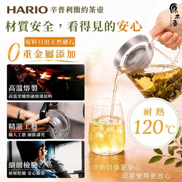 原木香 HARIO 辛普利簡約茶壺 TS-45 450ml 茶具 冷泡茶壺 冷泡茶 桂雨 烏龍茶 玉蘭烏龍 杉林溪烏龍茶 桂花烏龍茶 茶包 茶葉 台灣茶 純天然 桂花 窨茶 冷泡 耐泡 回沖不苦澀 茶具,冷泡茶壺,冷泡茶,烏龍茶,玉蘭烏龍,杉林溪烏龍茶,桂花烏龍茶,茶包,茶葉,台灣茶,純天然,桂花,窨茶,冷泡,持久耐泡,回沖不苦澀