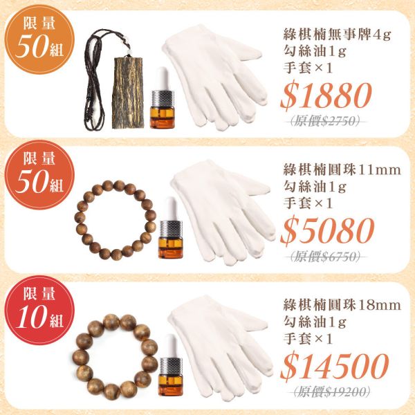 原木香 黃金綠棋楠沉香精油(勾絲油) 1g  棋楠沉香萃取 100%純精油 無添加化學成分 天然精油 純精油 沉香油 SGS認證  舒緩身心 正陽之氣 避邪 擋煞 化煞 除障 除穢 淨化磁場 安神 定心 舒壓助眠 提升正能量 提神 心靈平和 改善情緒 安撫心緒 減輕焦慮 助眠 修行 靜坐 冥想 靈性 擴香 薰香 綠棋楠,黃金,沉香,黃金綠棋楠,綠棋楠沉香,沉香精油,1g,綠棋楠沉香精油,棋楠,奇楠,綠奇楠,勾絲油,