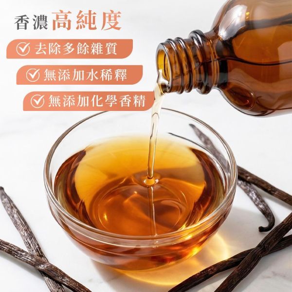 原木香 馬達加斯加香草精油 純精油 頂級香草 天然精油 擴香 安神 放鬆 冥想 靜心 馬達加斯加香草精油,香草,香草精油,馬達加斯加,香草莢,天然精油,擴香精油,香薰,薰香,香氛精油,香薰精油,薰香精油