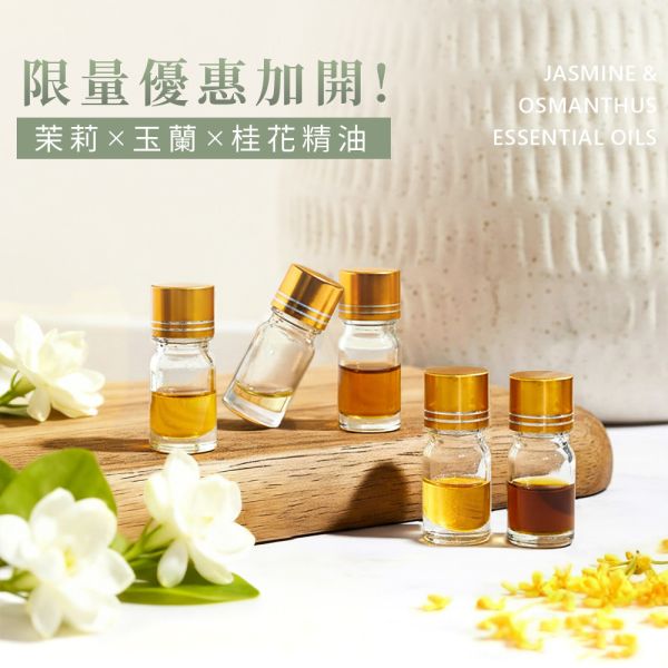原木香 茉莉精油 玉蘭精油 桂花精油 6款可選 茉莉花 玉蘭花 產區第一手精油 花香系列精油 鮮花精油 提升貴人運 好人緣 招桃花 求姻緣 茉莉精油,茉莉,茉莉花,桂花精油,桂花,黃金桂,玉蘭花精油,玉蘭,玉蘭花,白玉蘭,茉莉玉蘭,玉蘭茉莉,花香,花香精油,天然精油,花精油,純精油,純天然精油