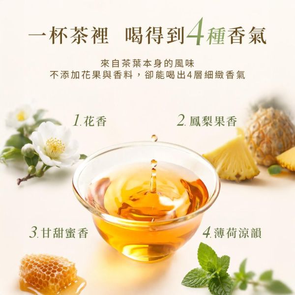 原木香 霜玉白茶 (5g*20入/5g*6入) 茶包 茶葉 台茶18號 紅玉白茶 日月潭魚池 台灣茶 白茶工藝 一心二葉 花果蜜香 薄荷清韻 冷泡 熱泡 午茶 清甜耐泡 回沖不苦澀 霜玉白茶,白茶,台茶18號,紅玉,紅玉白茶,日月潭紅玉,魚池紅茶,南投魚池,台灣茶,一心二葉,白茶工藝,花香,果香,蜜香,薄荷清韻,冷泡茶,熱泡茶,茶包,5g茶包,獨立包裝