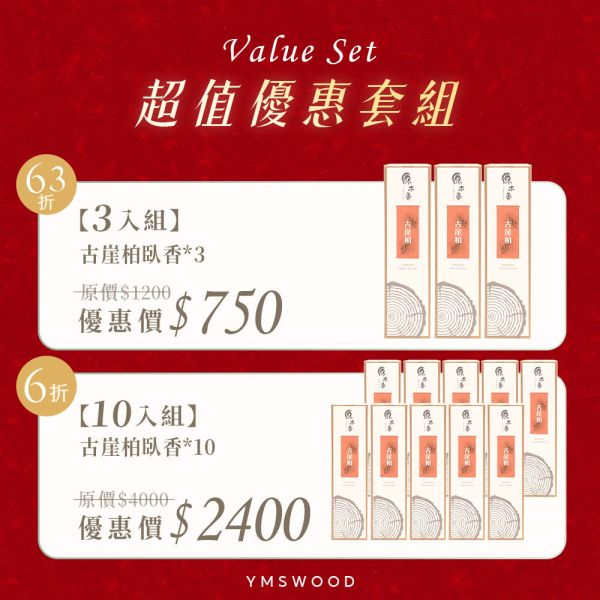 原木香 古崖柏臥香 線香 (200克/約270柱) 7吋21公分 無助燃劑 不燙手 SGS檢驗合格 純天然 原木磨粉 天然香 環保香 室內薰香 禪修 靜坐 打坐 冥想 祭祀 禮佛 供佛 品茗 香道 淨化空氣 淨化磁場 減輕焦慮 放鬆 舒壓 療癒 安神定心 助眠 避邪 辟邪 除障 除穢 化煞 擋煞 保平安 開運 轉運 無化學香精,助燃劑,石灰粉,香灰不燙手,環保香,拜拜香品,臥香,小盤香,微盤香,香塔,淨香粉,煙供,古崖柏,崖柏臥香,草本香氣,松柏香氣