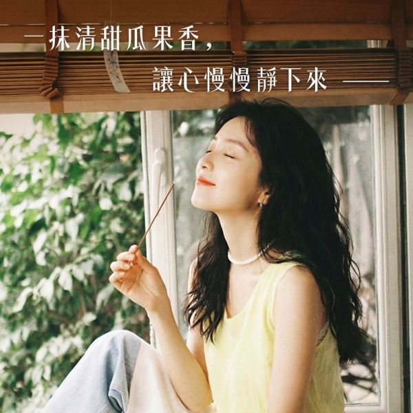 原木香 惠安沉香臥香 靜思香 線香 臥香 頂級惠安沉香  野生惠安沉香 瓜果香 惠安 沉香 無助燃劑 無香精 不薰鼻 純天然 原木製作 避邪 辟邪 除穢 淨宅 淨化 祈福 安神 定心 惠安沉香,惠安沉香臥香,頂級惠安沉香,野生惠安沉香,沉香臥香推薦,天然沉香,原木沉香,無化學添加沉香,蜜瓜香沉香,蜜香沉香,冥想薰香,靜心沉香,放鬆香品,高級沉香香品,台灣製沉香,沉香收藏,沉香送禮,天然薰香,沉香線香替代,純原木薰香