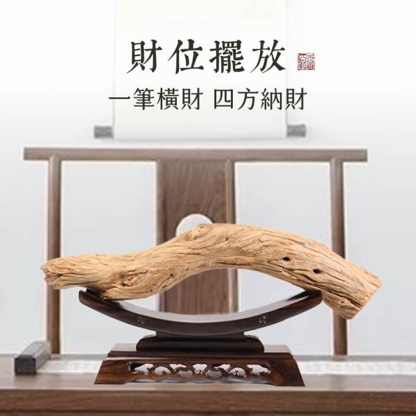 原木香 黑檀木擺件架 原木架 原木擺件架 小款/中款/大款 橫財底座 刀劍架 牛角架 象牙架 凹槽擺件座 藝品擺件架一筆橫財 