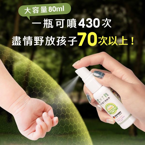 原木香 蚊不了我 派卡瑞丁防蚊液 12小時長效防蚊 添加尤加利精油 孩童孕婦可用 防埃及斑蚊 白線斑蚊 小黑蚊 環境部核准 防蚊 防蟲 露營 戶外 公園 防蚊,防蟲,天然,派卡瑞丁,防蚊液,蚊不了我,埃及斑蚊,白線斑蚊,戶外防蚊,尤加利精油