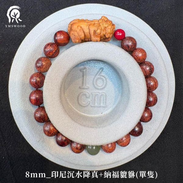 【限量款】創意手串【納福貔貅】 印尼沉水降真 雪梨老山檀香 帝王紫和闐玉 20250725 