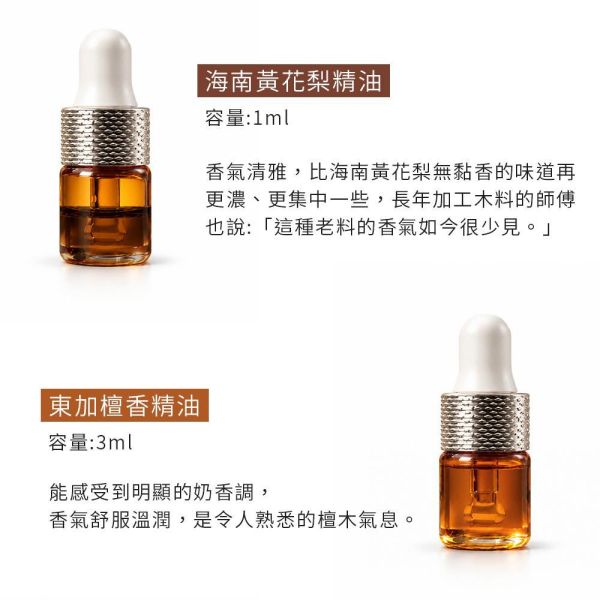 原木香 【直播加碼】老東加檀香手串 樹頭款 6mm~20mm 老東加檀香精油3ml 小葉紫檀精油3ml 黃花梨精油1ml 斯里蘭卡檀香精油3ml 