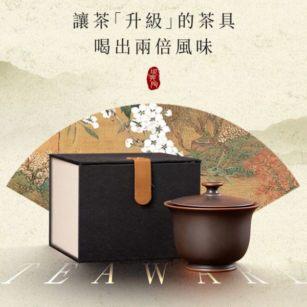 原木香 坭興陶 手工懸停蓋碗 約150ml 茶具 茶壺 陶具 陶瓷 陶藝 手工製 養茶 紫泥 白泥 坭興陶,懸停蓋碗,手工,陶具,陶瓷,茶具,茶壺,陶壺,手工茶壺