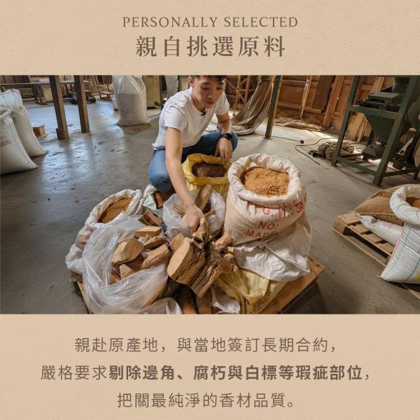 原木香 古邦老山檀香樹頭料臥香 線香 (50克/約105柱) 7吋21公分 古邦老樹頭檀香 古邦檀香 老山檀香 樹頭 檀香 無助燃劑 不燙手 SGS檢驗合格 純天然 原木磨粉 天然香 室內薰香 禪修 靜坐 打坐 冥想 祭祀 禮佛 供佛 品茗 香道 淨化空氣 減輕焦慮 放鬆 舒壓 療癒 安神定心 助眠 開運 招財 祈福 納福 古邦,老山檀香,老山檀,古邦老山檀香,古邦老山,樹頭,樹頭料,古邦樹頭,臥香,線香