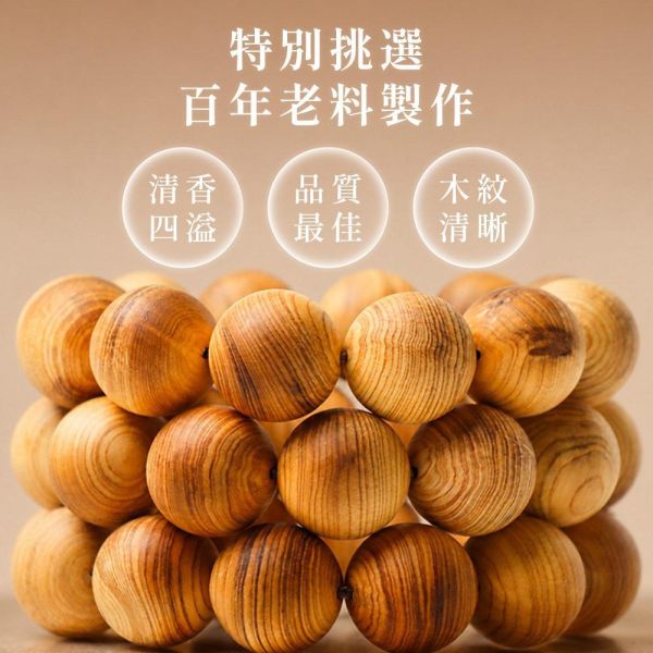 原木香 古崖柏手串 四川雅江料（清涼藥奶香）崖柏手串 原木手串 避邪化煞 辟邪擋煞 平安長壽 富貴吉祥 古崖柏,手串,崖柏手串,佛珠,崖柏老料,原木手串