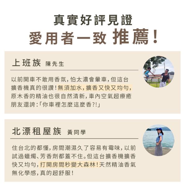 原木香 森呼吸擴香機 雪天使 芳香機 薰香機 香薰機 擴香儀 薰香儀 香氛機 精油機 精油噴霧 無水 薰香 擴香 車用 充電式 無線擴香 交換禮物 療癒香氛 除霉味 招桃花 招財運 淨化空氣 能量磁場 純精油擴香機,森呼吸,雪天使,擴香機,擴香儀,薰香機,香氛機,香薰機,香氛機,無水薰香,精油擴香
