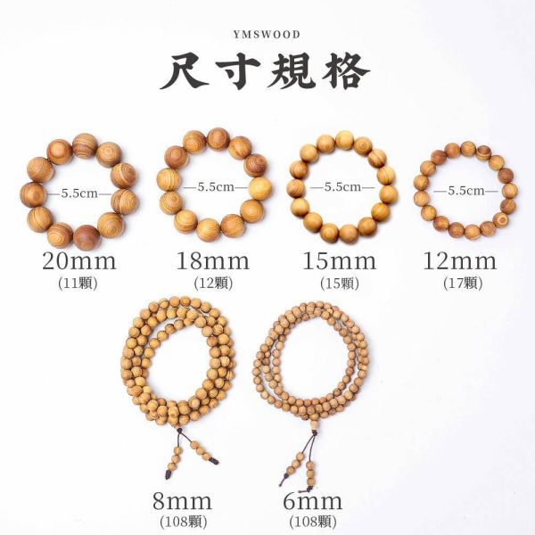 原木香 野生西澳新山檀香手串 【好禮四重贈】 6mm~20mm (一般/沉水/花珠) 新山檀香 老樹頭檀香 香氣濃郁 手串 招財 避邪 開運 結緣 避邪 平安 護身擋煞 西澳新山檀香 新山檀香 檀香手串 檀香 新山手串 原木手串 108顆念珠 手串