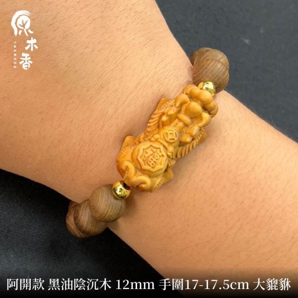 限時3天【限量款】創意手串【納福貔貅】 雅江崖柏 綠棋楠 小葉紫檀 陰沉木 琺瑯蓮花 原木手串 避邪化煞 辟邪擋煞 平安長壽 富貴吉祥 20260703 