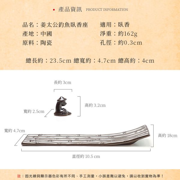 原木香 姜太公釣魚臥香座 精美仿古窯燒 線香座 獨一無二 縣香盒 茶席 擺飾 風水 居家裝飾 線香 臥香 招財 淨化磁場 除穢 保平安 姜太公釣魚臥香座,陶瓷臥香座,仿古香插,線香座,臥香香插,茶席香器,書房香具,東方香道,禪意香器,文人雅器