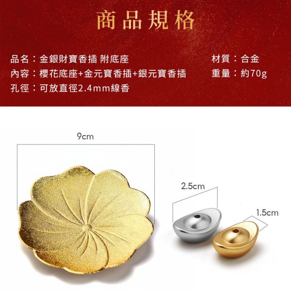 原木香 金銀財寶香插 附底座 金元寶香插+銀元寶香插 線香座 臥香座 香座 元寶香插 元寶香座 櫻花香座 塔香座 香具 茶道 招財 杯墊 金銀財寶香插,香插,線香座,臥香座,香座,元寶香插,金元寶,銀元寶,元寶香座,櫻花香座,梅花香座,塔香座,香具,茶道,招財,杯墊