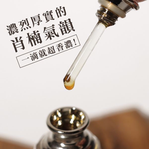 原木香 限量 沉水級 台灣肖楠精油 低溫萃取 1克 肖楠 梢楠 香氣濃郁 厚實霸氣 精選沉水級 高純度 