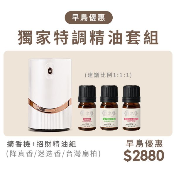 原木香 森呼吸擴香機 雪天使 芳香機 薰香機 香薰機 擴香儀 薰香儀 香氛機 精油機 精油噴霧 無水 薰香 擴香 車用 充電式 無線擴香 交換禮物 療癒香氛 除霉味 招桃花 招財運 淨化空氣 能量磁場 純精油擴香機,森呼吸,雪天使,擴香機,擴香儀,薰香機,香氛機,香薰機,香氛機,無水薰香,精油擴香