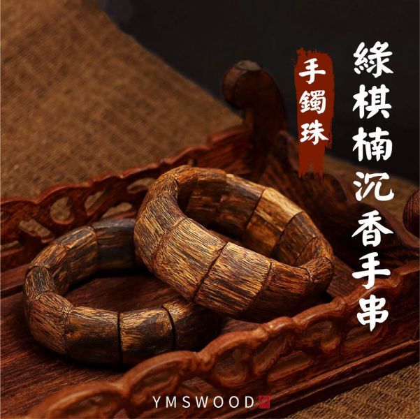 原木香 綠棋楠沉香手串珠 (手鐲珠) 1-11號 贈玻璃罐+養珠粉 清涼甜香 手串 沉香 沉香手串 棋楠 奇楠 提神醒腦 避邪 除障 淨化磁場 安神 定心 提升正能量 