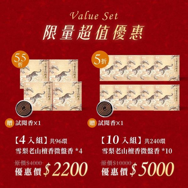 原木香 2小時 雪梨老山檀香微盤香 2H 純天然 原木磨粉 天然香 室內薰香 禪修 靜坐 打坐 冥想 祭祀 禮佛 供佛 品茗 香道 淨化空氣 淨化磁場 減輕焦慮 放鬆 舒壓 療癒 安神定心 避邪 辟邪 除障 除穢 雪梨老山檀香,老山檀香,檀香微盤香,微盤香,2小時盤香,靜坐薰香,冥想用香,天然檀香,台灣製香,高油脂檀香,原木香