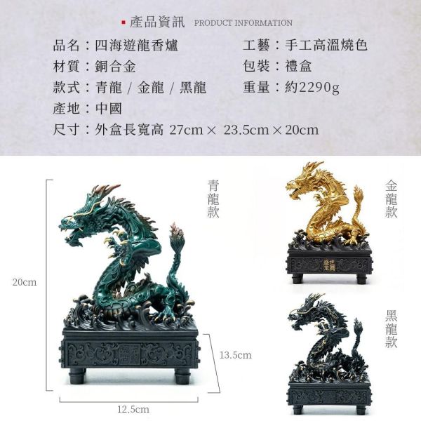 原木香 四海遊龍香爐 香爐 盤香爐 香具 香篆爐 線香爐 銅香爐 可放小盤香 倒流香 無黏香 香粉 擺件 禪風家飾 龍騰盛世銅香爐 四海遊龍,香爐,香具,小盤香,香篆,線香,臥香,香粉,盤香爐,薰香爐,線香爐,小盤香爐,龍,擺件,擺飾,銅香爐,純銅香爐