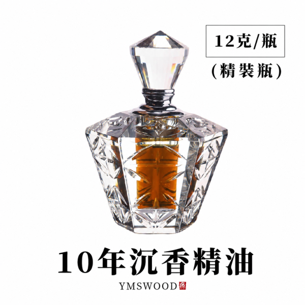 原木香沉香精油