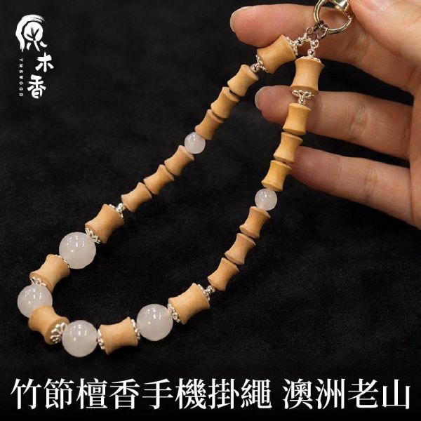 限時3天【限量款】創意手串 緬甸小葉降真 綠棋楠 陰沉木 澳洲老山 竹節檀香 和田玉 原木手串 避邪化煞 辟邪擋煞 平安長壽 富貴吉祥 20260723 