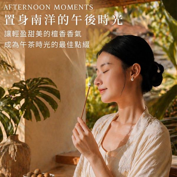 原木香 古邦老山檀香樹頭料臥香 線香 (50克/約105柱) 7吋21公分 古邦老樹頭檀香 古邦檀香 老山檀香 樹頭 檀香 無助燃劑 不燙手 SGS檢驗合格 純天然 原木磨粉 天然香 室內薰香 禪修 靜坐 打坐 冥想 祭祀 禮佛 供佛 品茗 香道 淨化空氣 減輕焦慮 放鬆 舒壓 療癒 安神定心 助眠 開運 招財 祈福 納福 古邦,老山檀香,老山檀,古邦老山檀香,古邦老山,樹頭,樹頭料,古邦樹頭,臥香,線香