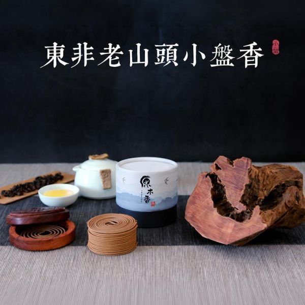 原木香 4小時東非老山頭檀香小盤香 (48環/盒)  4H 樹頭部位製作精油超級豐富 完全不亞於印度老山檀香 直徑約7cm 無助燃劑 不燙手 SGS檢驗合格 純天然 原木磨粉 天然香 環保香 室內薰香 禪修 靜坐 打坐 冥想 祭祀 禮佛 供佛 品茗 香道 淨化空氣 淨化磁場 減輕焦慮 放鬆 舒壓 療癒 安神定心 助眠  避邪 辟邪 除障 除穢 保平安 招財 開運 無化學香精 助燃劑 石灰粉 香灰不燙手 沈香 檀香 老山香 新山香 環保香 拜拜香品 立香 佛香 臥香 24小時香環 小盤香 微盤香  香塔 香粉(淨香粉) 煙供 無化學香精 助燃劑 石灰粉 香灰不燙手 沈香 檀香 老山香 新山香 環保香 拜拜香品 立香 佛香 臥香 24小時香環 小盤香 微盤香 香塔 香粉(淨香粉) 煙供 無化學香精 助燃劑 石灰粉 香灰不燙手 沈香 檀香 老山香 新山香 環保香