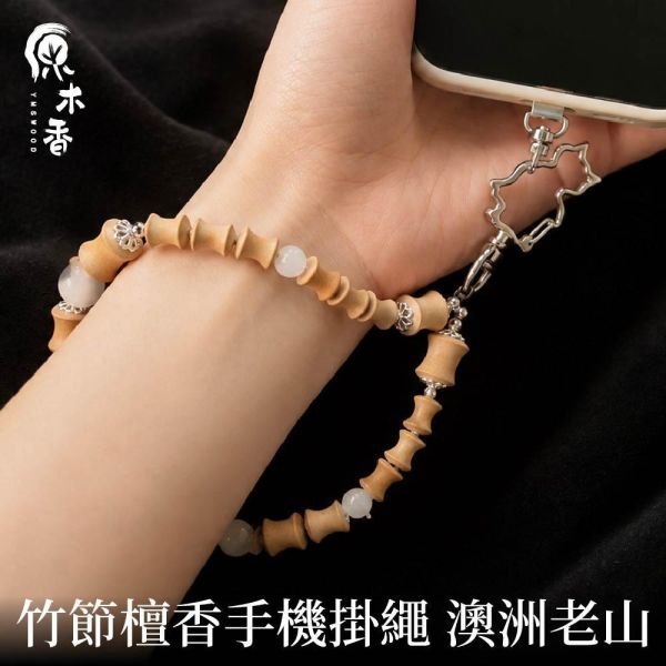 限時3天【限量款】創意手串 緬甸小葉降真 綠棋楠 陰沉木 澳洲老山 竹節檀香 和田玉 原木手串 避邪化煞 辟邪擋煞 平安長壽 富貴吉祥 20260723 