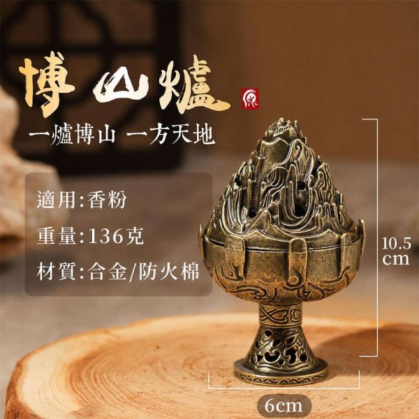 原木香 博山爐 附防火棉 可放香粉 小香爐 薰香爐 淨香爐 煙供爐 香具 閱讀 靜心 品茗 供佛 禪修 招財 香爐鼻祖 除臭 避穢 博山爐 附防火棉 可放香粉 小香爐 薰香爐 淨香爐 煙供爐 香具 閱讀 靜心 品茗 供佛 禪修 招財 聚財 香爐鼻祖 除臭 避穢 香爐始祖 香粉