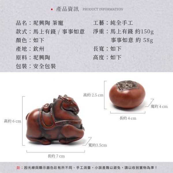 原木香 坭興陶 茶寵 馬上有錢 事事如意 茶具 茶席配件 陶具 陶瓷 陶藝 陶器 手工製 養茶 紫泥 白泥  招財 開運 聚財 風水 財位 引財氣 坭興陶茶寵,純手工茶寵,馬上有錢,事事如意,茶具配件,茶席擺件,茶玩擺飾,茶道配件,開運擺飾,手工陶藝茶寵,茶桌擺設,茶具擺件,泡茶工具,茶席用品,茶寵推薦,陶藝茶寵,茶道配件,坭興陶,陶具,陶瓷,茶具,陶藝,藝品