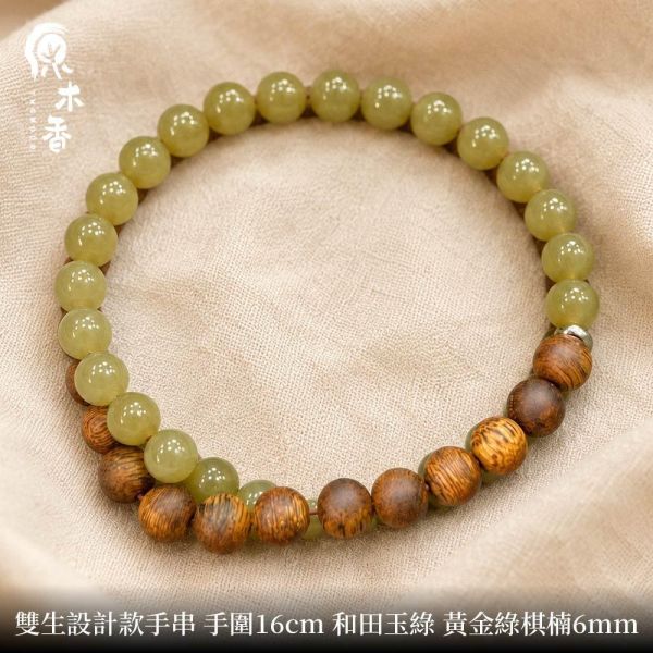 限時3天【限量款】創意手串 緬甸小葉降真 綠棋楠 陰沉木 澳洲老山 竹節檀香 和田玉 原木手串 避邪化煞 辟邪擋煞 平安長壽 富貴吉祥 20260723 