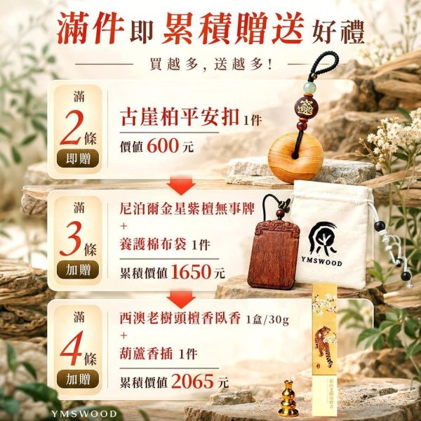 原木香 手串綜合頁 緬甸小葉降真手串 百年香柏手串 古崖柏手串 四川雅江料 澳洲老山檀香手串 10mm~20mm 108顆念珠 香氣濃郁 湖北武漢原生種香柏 手串 招財 避邪 開運 結緣 避邪 平安 護身擋煞 百年香柏佛珠,香柏木佛珠,古崖柏手串,百年香柏手串,緬甸小葉降真佛珠,澳洲老山檀香佛珠,養生木珠,安神佛珠,原木佛珠手鍊,檜木佛珠比較,佛珠收藏推薦,木質能量飾品,稀有木料佛珠,木珠手鍊男,珍稀佛珠