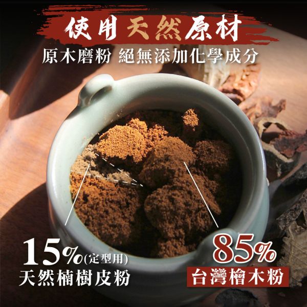 原木香 4小時台灣檜木小盤香 4H (48環/盒) 紅檜 黃檜 扁柏 世界No.1的檜木 直徑約7cm 台檜 無助燃劑 不燙手 SGS檢驗合格 純天然 原木磨粉 天然香 環保香 室內薰香 禪修 靜坐 打坐 冥想 祭祀 禮佛 供佛 品茗 香道 淨化空氣 淨化磁場 減輕焦慮 放鬆 舒壓 療癒 安神定心 助眠 招財 開運 保平安 無化學香精 助燃劑 石灰粉 香灰不燙手 沈香 檀香 老山香 新山香 環保香 拜拜香品 立香 佛香 臥香 24小時香環 小盤香 微盤香  香塔 香粉(淨香粉) 煙供 無化學香精 助燃劑 石灰粉 香灰不燙手 沈香 檀香 老山香 新山香 環保香 拜拜香品 立香 佛香 臥香 24小時香環 小盤香 微盤香 香塔 香粉(淨香粉) 煙供 無化學香精 助燃劑 石灰粉 香灰不燙手 沈香 檀香 老山香 新山香 環保香