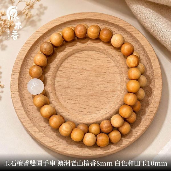 限時3天【限量款】創意手串 緬甸小葉降真 綠棋楠 陰沉木 澳洲老山 竹節檀香 和田玉 原木手串 避邪化煞 辟邪擋煞 平安長壽 富貴吉祥 20260723 