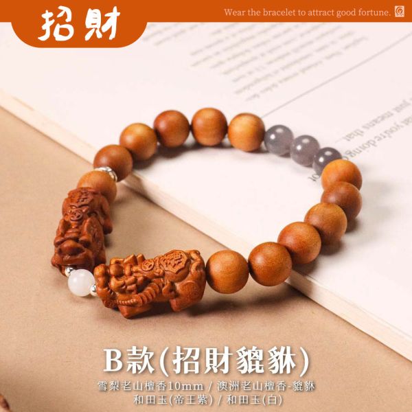 原木香 創意手串 全品項 手圍16~17公分 男女通用 納福貔貅 印尼沉水降真 雪梨老山檀香 帝王紫和闐玉  淨化磁場 安神 定心 提升正能量 原木手串,創意手串,天然木珠手鍊,雕刻手串,玉石手鍊,招財手串,保平安手串,避邪手鍊,開運手串,情侶手串,男女手鍊,能量手鍊,佛珠手串,天然香木手串,守護手串,招桃花手鍊