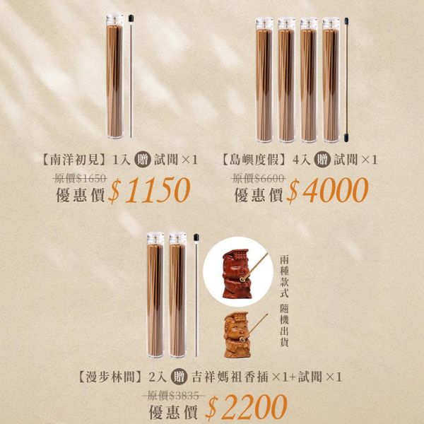 原木香 古邦老山檀香樹頭料臥香 線香 (50克/約105柱) 7吋21公分 古邦老樹頭檀香 古邦檀香 老山檀香 樹頭 檀香 無助燃劑 不燙手 SGS檢驗合格 純天然 原木磨粉 天然香 室內薰香 禪修 靜坐 打坐 冥想 祭祀 禮佛 供佛 品茗 香道 淨化空氣 減輕焦慮 放鬆 舒壓 療癒 安神定心 助眠 開運 招財 祈福 納福 古邦,老山檀香,老山檀,古邦老山檀香,古邦老山,樹頭,樹頭料,古邦樹頭,臥香,線香