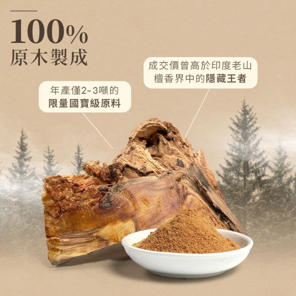 原木香 破天香 老東加檀香臥香 線香 (30克/約80柱) 7吋21公分 東加老樹頭檀香 東加檀香檀 東加老山 樹頭 檀香 無助燃劑 不燙手 SGS檢驗合格 純天然 原木磨粉 天然香 室內薰香 禪修 靜坐 打坐 冥想 祭祀 禮佛 供佛 品茗 香道 淨化空氣 減輕焦慮 放鬆 舒壓 療癒 安神定心 助眠 開運 招財 祈福 納福 破天香,老東加檀香,老東加,東加老山檀香,臥香,線香,東加老樹頭,東加老樹頭檀香,東加檀香,東加老山,老山檀香,東加老山檀,樹頭,檀香,天然香