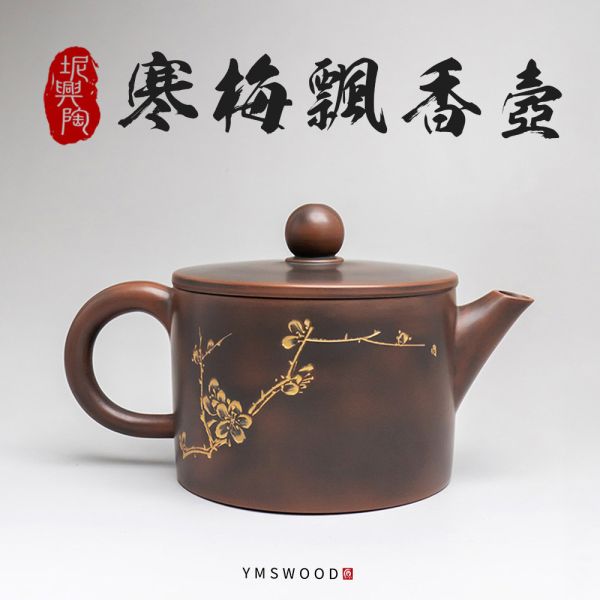 原木香 坭興陶 寒梅飄香壺 約200ml 陶具 陶瓷 茶具 茶壺 陶藝 藝品 手工茶壺  招財 開運 聚財 聚財  風水 財位 引財氣 坭興陶,寒梅飄香壺,陶具,陶瓷,茶具,茶壺,陶藝,藝品,手工茶壺
