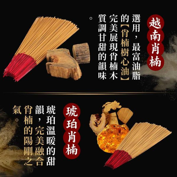 原木香 肖楠立香 琥珀肖楠立香 (10斤/箱) 和牛級越南翠柏 梢楠 肖楠 一尺 尺三 尺六 無助燃劑 不燙手 SGS檢驗合格 天然香 環保香 拜拜香 拜神 供佛 燒香 寺廟 廟宇 祭祀 初一十五 普渡 招財 聚財 避邪 平安 開運 立香,天然香,琥珀肖楠立香,越南肖楠,和牛級越南肖楠,無化學香精 無助燃劑 無石灰粉 香灰不燙手 拜拜香品,佛香