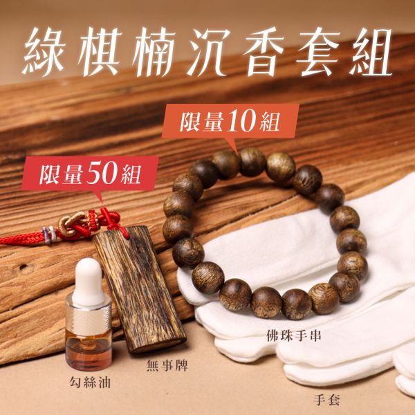 原木香 黃金綠棋楠沉香精油(勾絲油) 1g  棋楠沉香萃取 100%純精油 無添加化學成分 天然精油 純精油 沉香油 SGS認證  舒緩身心 正陽之氣 避邪 擋煞 化煞 除障 除穢 淨化磁場 安神 定心 舒壓助眠 提升正能量 提神 心靈平和 改善情緒 安撫心緒 減輕焦慮 助眠 修行 靜坐 冥想 靈性 擴香 薰香 綠棋楠,黃金,沉香,黃金綠棋楠,綠棋楠沉香,沉香精油,1g,綠棋楠沉香精油,棋楠,奇楠,綠奇楠,勾絲油,