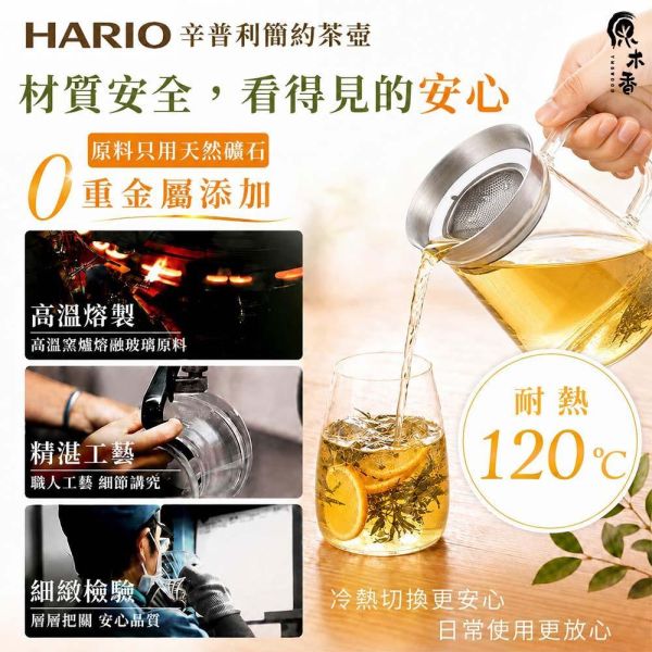 原木香 HARIO 辛普利簡約茶壺 TS-45 450ml 茶具 冷泡茶壺 冷泡茶 桂雨 烏龍茶 玉蘭烏龍 杉林溪烏龍茶 桂花烏龍茶 茶包 茶葉 台灣茶 純天然 桂花 窨茶 冷泡 耐泡 回沖不苦澀 茶具,冷泡茶壺,冷泡茶,烏龍茶,玉蘭烏龍,杉林溪烏龍茶,桂花烏龍茶,茶包,茶葉,台灣茶,純天然,桂花,窨茶,冷泡,持久耐泡,回沖不苦澀