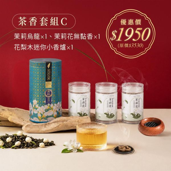 原木香 花壇農會 御品茉莉包種50g 御品茉莉紅茶50g 御品茉莉烏龍150g 珍品茉莉金萱150g 茉莉烏龍茶 茉莉包種茶 花壇茉莉花 茉莉 烏龍 包種 窨茶 茶葉 茶罐 