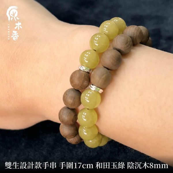 限時3天【限量款】創意手串 緬甸小葉降真 綠棋楠 陰沉木 澳洲老山 竹節檀香 和田玉 原木手串 避邪化煞 辟邪擋煞 平安長壽 富貴吉祥 20260723 