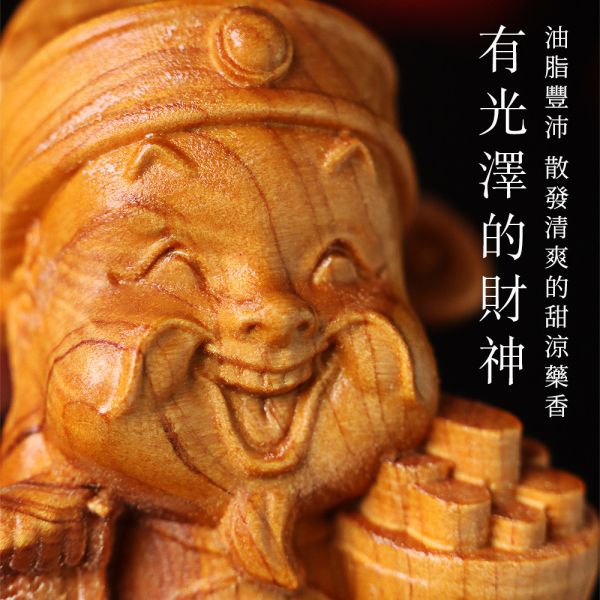原木香 百年崖柏 古崖柏 雕刻藝品 五路財神 五福財神 算盤財神 如意財神 寶盆財神 托塔財神 元寶財神 守護神 保平安 招財 招貴人 避邪 手把件 原木藝品 崖柏,百年崖柏,雕刻藝品,古崖柏,五路財神,五福財神,算盤財神,如意財神,寶盆財神,托塔財神,元寶財神,守護神,擺件,桌面小物,手把件,原木藝品