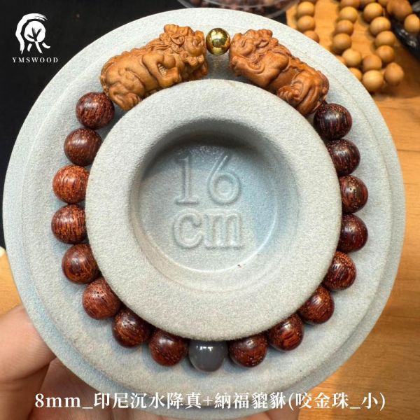 【限量款】創意手串【納福貔貅】 印尼沉水降真 雪梨老山檀香 帝王紫和闐玉 20250725 
