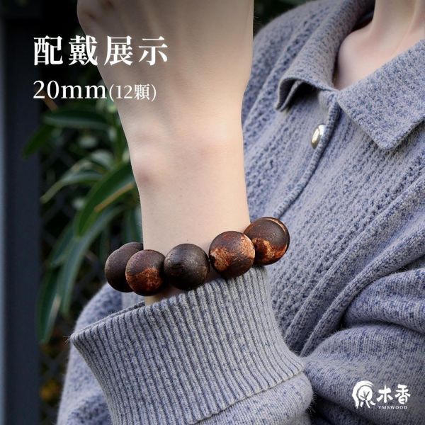 原木香 手串綜合頁 緬甸小葉降真手串 百年香柏手串 古崖柏手串 四川雅江料 澳洲老山檀香手串 10mm~20mm 108顆念珠 香氣濃郁 湖北武漢原生種香柏 手串 招財 避邪 開運 結緣 避邪 平安 護身擋煞 百年香柏佛珠,香柏木佛珠,古崖柏手串,百年香柏手串,緬甸小葉降真佛珠,澳洲老山檀香佛珠,養生木珠,安神佛珠,原木佛珠手鍊,檜木佛珠比較,佛珠收藏推薦,木質能量飾品,稀有木料佛珠,木珠手鍊男,珍稀佛珠