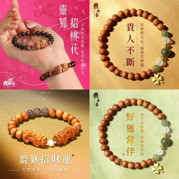 原木香 創意手串 全品項 手圍16~17公分 男女通用 納福貔貅 印尼沉水降真 雪梨老山檀香 帝王紫和闐玉  淨化磁場 安神 定心 提升正能量 原木手串,創意手串,天然木珠手鍊,雕刻手串,玉石手鍊,招財手串,保平安手串,避邪手鍊,開運手串,情侶手串,男女手鍊,能量手鍊,佛珠手串,天然香木手串,守護手串,招桃花手鍊