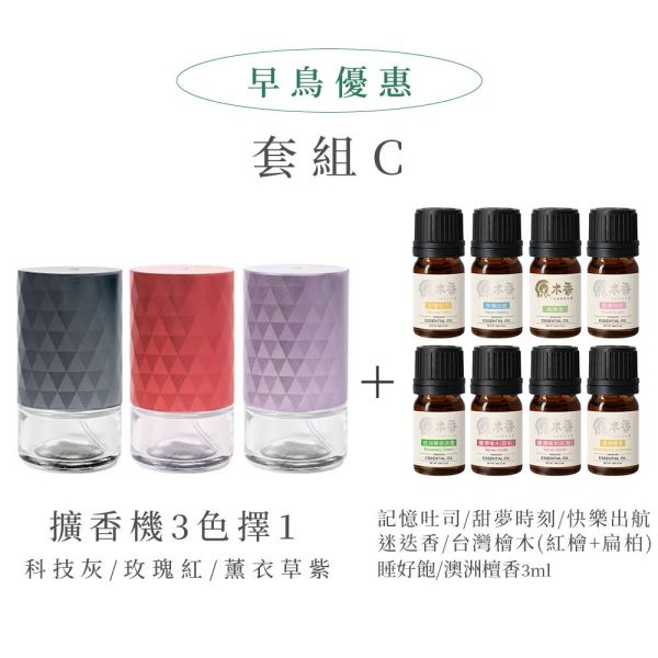 原木香 森呼吸純精油擴香機(100ml玻璃槽) 大容量擴香機 車用擴香機 無線擴香機 智能擴香機 安全機芯 防側漏 傾倒自動斷電 薰香機 香氛機 交換禮物 療癒香氛 除霉味 招桃花 招財運 淨化空氣 能量磁場 純精油擴香機,香氛機推薦,車用擴香機,USB充電擴香機,小型擴香機,居家香氛機